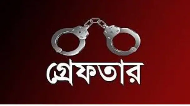 কুষ্টিয়ায় চার কেজি গাঁজাসহ গ্রেফতার ২ কুষ্টিয়ায় চার কেজি গাঁজাসহ গ্রেফতার ২