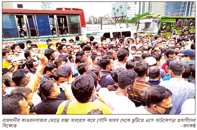 সাউদিয়ার টিকেট নিয়ে হাহাকার- ক্ষোভ প্রবাসীদের