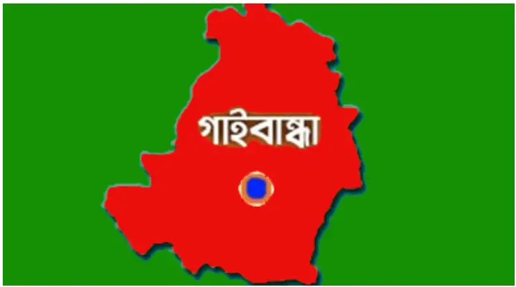 গাইবান্ধায় বিল্ডিংয়ের বিম ধ্বসে এক নির্মাণ শ্রমিক ও পথচারী নিহত