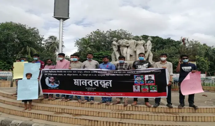 বাংলাদেশ ধর্ষণ : ডাকসু ভিপি নূরসহ আসামিদের বিচার চেয়ে মানববন্ধন বাংলাদেশ ধর্ষণ : ডাকসু ভিপি নূরসহ আসামিদের বিচার চেয়ে মানববন্ধন
