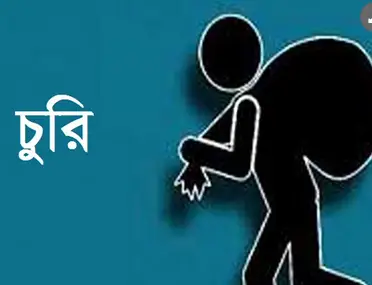 কিশোরগঞ্জে খাস কামরা থেকে বিচারকের ব্যাগ চুরি