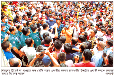 সৌদিতে আকামার মেয়াদ বাড়ল ২৪ দিন সৌদিতে আকামার মেয়াদ বাড়ল ২৪ দিন