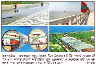 চট্টগ্রামে পর্যটন ঘিরে ৪ মহাপরিকল্পনা চট্টগ্রামে পর্যটন ঘিরে ৪ মহাপরিকল্পনা