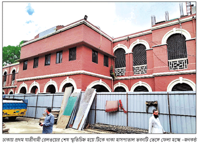 প্রাচীন রেলওয়ে কমপ্লেক্সের শেষ স্মৃতি, ১৩৫ বছর আগের স্থাপনা প্রাচীন রেলওয়ে কমপ্লেক্সের শেষ স্মৃতি, ১৩৫ বছর আগের স্থাপনা
