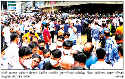 সরকারের সর্বাত্মক প্রচেষ্টায় সঙ্কট কাটল সৌদি প্রবাসীদের