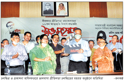 প্রীতিলতার জীবন নিয়ে নির্মিত হচ্ছে চলচ্চিত্র প্রীতিলতার জীবন নিয়ে নির্মিত হচ্ছে চলচ্চিত্র