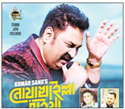 কুমার শানুর কণ্ঠে ‘নোয়াখাইল্লা মাইয়া’ কুমার শানুর কণ্ঠে ‘নোয়াখাইল্লা মাইয়া’