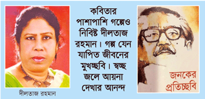 তাঁর বিভূতি ও বিভা তাঁর বিভূতি ও বিভা