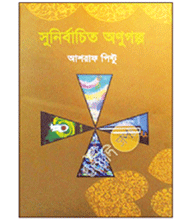 যেন মিনিয়েচারের কৌশল যেন মিনিয়েচারের কৌশল