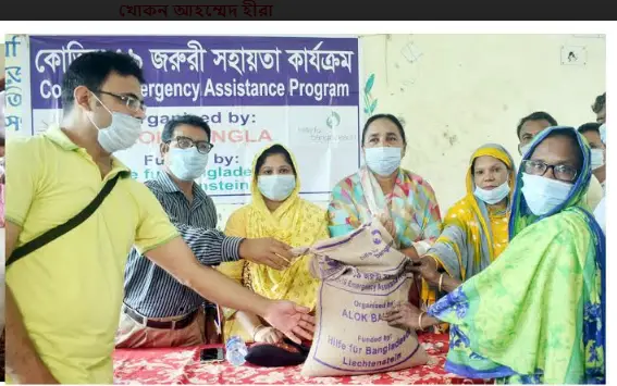 করোনায় প্রথম বিদেশী সহায়তা পেলেন বরিশালের ৮ শত পরিবার করোনায় প্রথম বিদেশী সহায়তা পেলেন বরিশালের ৮ শত পরিবার