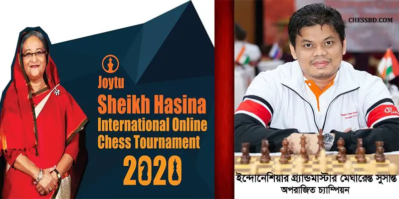 শেখ হাসিনা আন্তর্জাতিক অনলাইন দাবায় শিরোপা সুসান্তর শেখ হাসিনা আন্তর্জাতিক অনলাইন দাবায় শিরোপা সুসান্তর