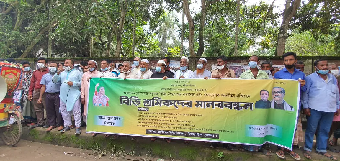 প্রধানমন্ত্রীর সুনজর চান অসহায় বিড়ি শ্রমিকরা প্রধানমন্ত্রীর সুনজর চান অসহায় বিড়ি শ্রমিকরা