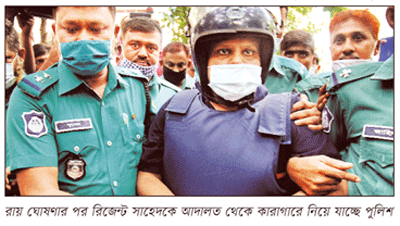 সাহেদের যাবজ্জীবন ॥ আড়াই মাসেই অস্ত্র মামলায় রায় সাহেদের যাবজ্জীবন ॥ আড়াই মাসেই অস্ত্র মামলায় রায়