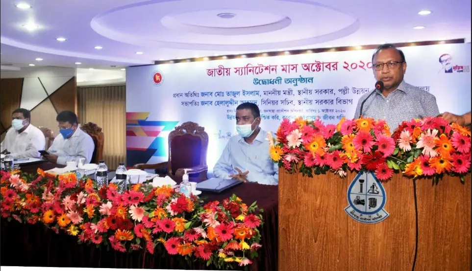 স্বাস্থ্যসম্মত স্যানিটেশন নিশ্চিতে চাই সঠিক পরিকল্পনা ॥ এলজিআরডি মন্ত্রী স্বাস্থ্যসম্মত স্যানিটেশন নিশ্চিতে চাই সঠিক পরিকল্পনা ॥ এলজিআরডি মন্ত্রী