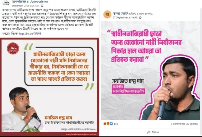 ঢাবি ছাত্রলীগ সভাপতির নামে ভুলবক্তব্য প্রচারের অপতৎপরতা! ঢাবি ছাত্রলীগ সভাপতির নামে ভুলবক্তব্য প্রচারের অপতৎপরতা!