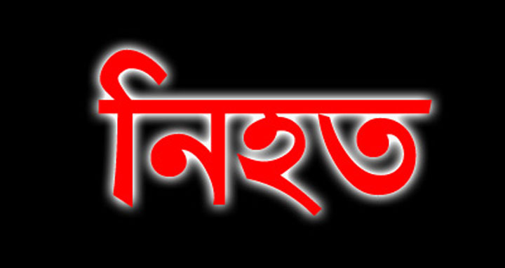 লক্ষ্মীপুরে ট্রলির চাপায় মাদ্রাসা শিক্ষক নিহত