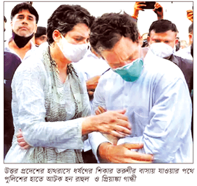 দলিত তরুণীর বাড়িতে যাওয়ার পথে রাহুল-প্রিয়াঙ্কা আটক দলিত তরুণীর বাড়িতে যাওয়ার পথে রাহুল-প্রিয়াঙ্কা আটক