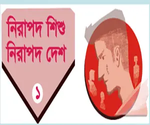 বাড়ছে কিশোর গ্যাং কালচার বাড়ছে কিশোর গ্যাং কালচার