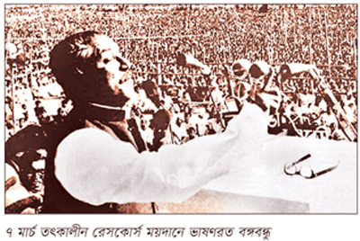 ৭ মার্চ ঐতিহাসিক দিবস ঘোষণার প্রস্তাব অনুমোদন ৭ মার্চ ঐতিহাসিক দিবস ঘোষণার প্রস্তাব অনুমোদন