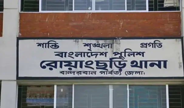 বান্দরবানে জেএসএস কর্মীকে গুলি করে হত্যা বান্দরবানে জেএসএস কর্মীকে গুলি করে হত্যা