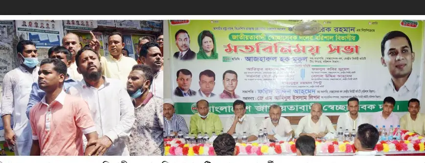 বরিশালে স্বেচ্ছাসেবক দলের বিভাগীয় সভায় চরম বিশৃঙ্খলা বরিশালে স্বেচ্ছাসেবক দলের বিভাগীয় সভায় চরম বিশৃঙ্খলা