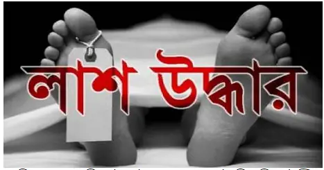 পরকীয়া ॥ প্রেমিক যুগলের ঝুলন্ত লাশ উদ্ধার পরকীয়া ॥ প্রেমিক যুগলের ঝুলন্ত লাশ উদ্ধার