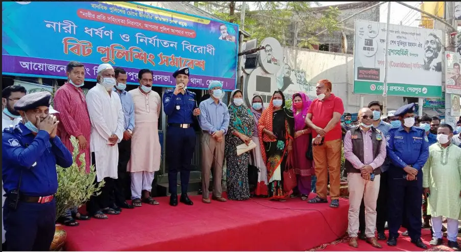 শেরপুরে নারী ধর্ষণ ও নির্যাতনবিরোধী বিট পুলিশিং সমাবেশ অনুষ্ঠিত