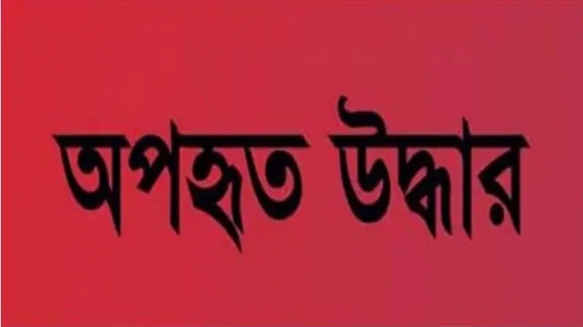 আমতলীতে ১০ দিন পর অপহৃতা উদ্ধার আমতলীতে ১০ দিন পর অপহৃতা উদ্ধার