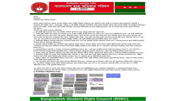 এবার নূর, রাশেদ, ফারুকদের দুর্নীতির ফিরিস্তি ফাঁস! এবার নূর, রাশেদ, ফারুকদের দুর্নীতির ফিরিস্তি ফাঁস!