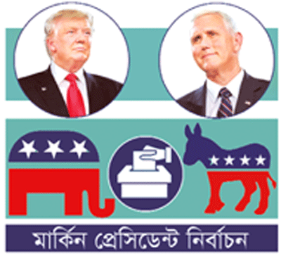 নির্বাচন নিরপেক্ষ হলে ফল মানবেন ট্রাম্প নির্বাচন নিরপেক্ষ হলে ফল মানবেন ট্রাম্প