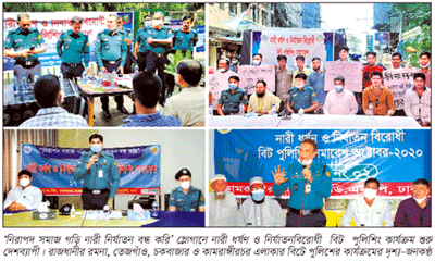 সারাদেশে পুলিশের ধর্ষণ ও নির্যাতনবিরোধী সমাবেশ