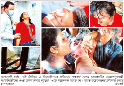 ফেনীতে লংমার্চে হামলা, আহত ৫ ফেনীতে লংমার্চে হামলা, আহত ৫