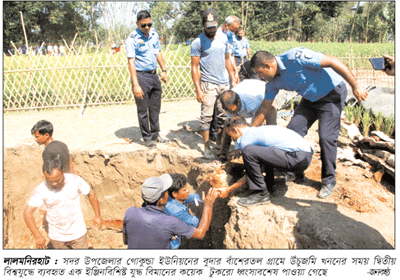 দ্বিতীয় বিশ্বযুদ্ধের ধ্বংসাবশেষ উদ্ধার চলছে লালমনিরহাটে