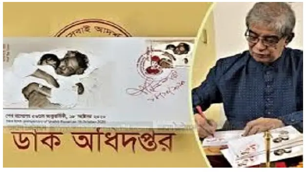 শহীদ শেখ রাসেলের জন্মবার্ষিকী উপলক্ষে স্মারক ডাকটিকিট প্রকাশ