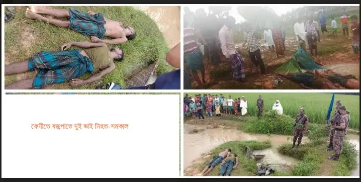 ফেনীর পরশুরামের ভারত সীমান্ত পিলারের কাছে দুই ভাইয়ের লাশ উদ্ধার ফেনীর পরশুরামের ভারত সীমান্ত পিলারের কাছে দুই ভাইয়ের লাশ উদ্ধার