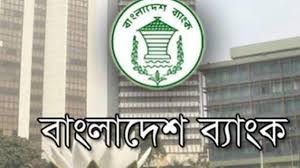 আগামী মঙ্গলবার ৫৪ উপজেলায় ব্যাংক বন্ধ আগামী মঙ্গলবার ৫৪ উপজেলায় ব্যাংক বন্ধ