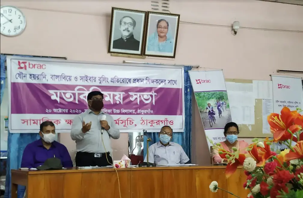 ঠাকুরগাঁওয়ে যৌন হয়রানী প্রতিরোধে প্রধান শিক্ষকদের ভূমিকা শীর্ষক মতবিনিময় ঠাকুরগাঁওয়ে যৌন হয়রানী প্রতিরোধে প্রধান শিক্ষকদের ভূমিকা শীর্ষক মতবিনিময়