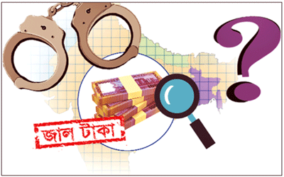 দাপটেই জাল টাকা ॥ বাংলাদেশ-ভারত চুক্তির ৫ বছরেও দৌরাত্ম্য থামেনি দাপটেই জাল টাকা ॥ বাংলাদেশ-ভারত চুক্তির ৫ বছরেও দৌরাত্ম্য থামেনি