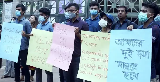 নর্থ সাউথ বিশ্ববিদ্যালয়ের আন্দোলন প্রত্যাহার নর্থ সাউথ বিশ্ববিদ্যালয়ের আন্দোলন প্রত্যাহার