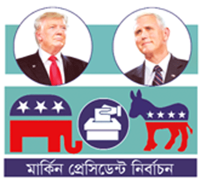বাইডেনকেই পছন্দ ভোটারদের বাইডেনকেই পছন্দ ভোটারদের