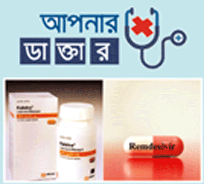 করোনার প্রাথমিক ওষুধ করোনার প্রাথমিক ওষুধ