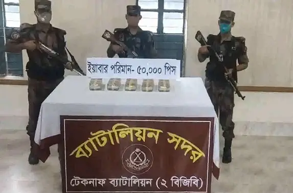 টেকনাফে লবণ মাঠে ফেলে যাওয়া ব্যাগ থেকে ৫০ হাজার ইয়াবা উদ্ধার টেকনাফে লবণ মাঠে ফেলে যাওয়া ব্যাগ থেকে ৫০ হাজার ইয়াবা উদ্ধার