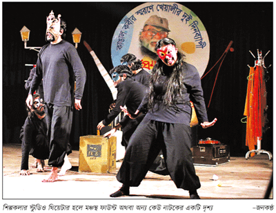 খেয়ালী নাট্যগোষ্ঠীর দুদিনের উৎসবের সমাপ্তি খেয়ালী নাট্যগোষ্ঠীর দুদিনের উৎসবের সমাপ্তি
