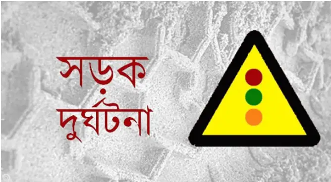 পটিয়ায় সড়ক দুর্ঘটনায় নিহত ১, আহত-২ পটিয়ায় সড়ক দুর্ঘটনায় নিহত ১, আহত-২