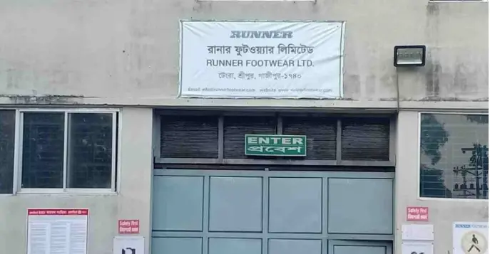 শ্রীপুরে জুতা তৈরীর কারখানায় অগ্নিকান্ড, পৌণে দু’ঘন্টার চেষ্টায় আগুন নিয়ন্ত্রণে শ্রীপুরে জুতা তৈরীর কারখানায় অগ্নিকান্ড, পৌণে দু’ঘন্টার চেষ্টায় আগুন নিয়ন্ত্রণে