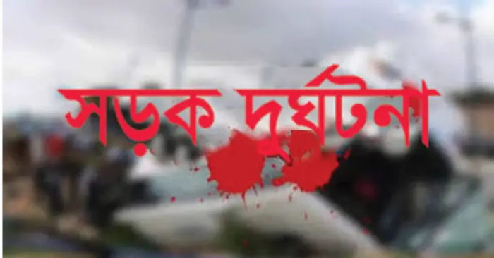 মাগুরায় সড়ক দুর্ঘটনায় এক বাইসাইকেল আরোহী নিহত