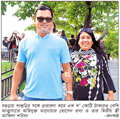 শাশুড়ির শত কোটি টাকা আত্মসাত কাহিনী শাশুড়ির শত কোটি টাকা আত্মসাত কাহিনী