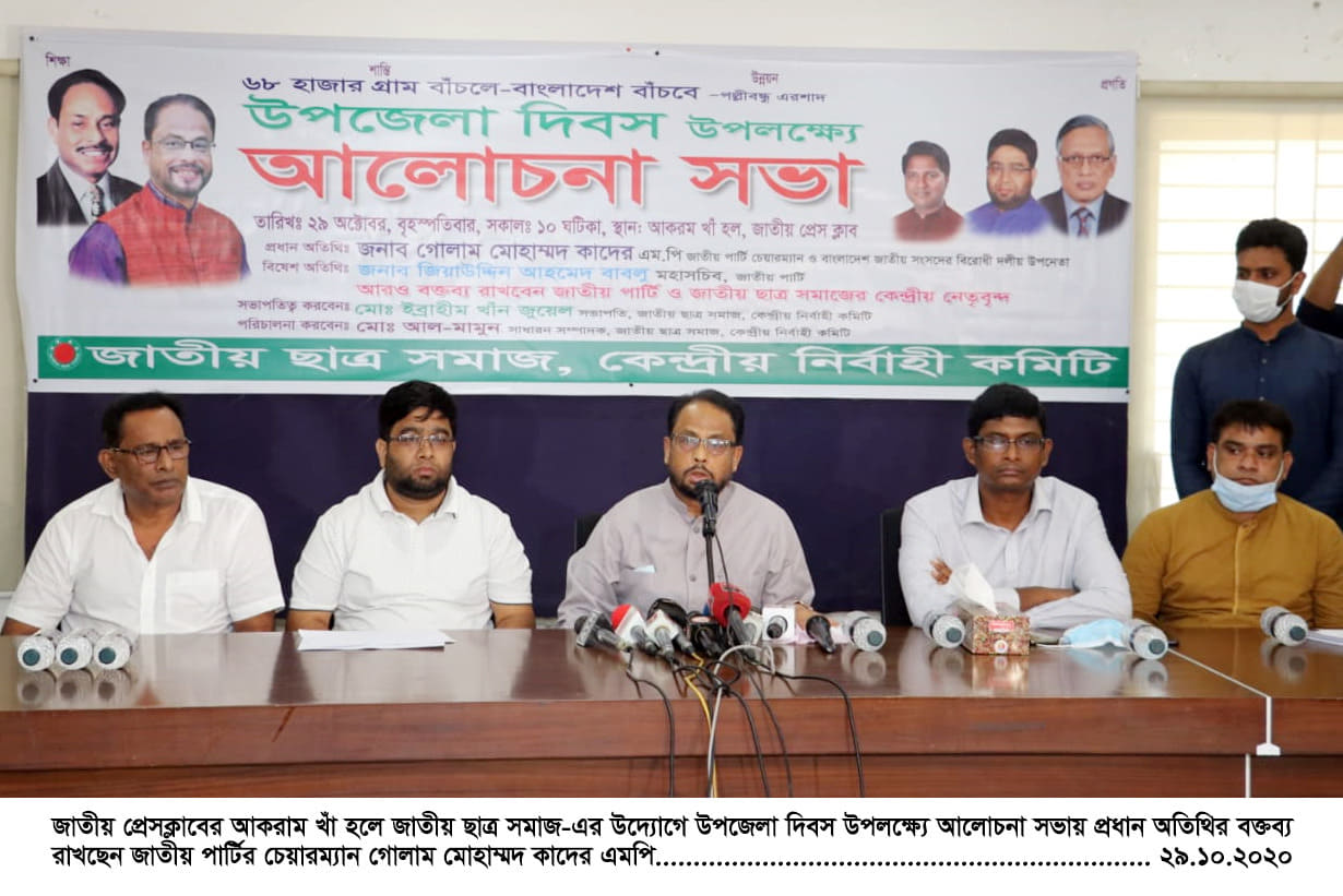 বহুদলীয় গণতন্ত্রের স্বার্থেই নির্বাচন ব্যবস্থা সংস্কারের দাবি জিএম কাদেরের বহুদলীয় গণতন্ত্রের স্বার্থেই নির্বাচন ব্যবস্থা সংস্কারের দাবি জিএম কাদেরের
