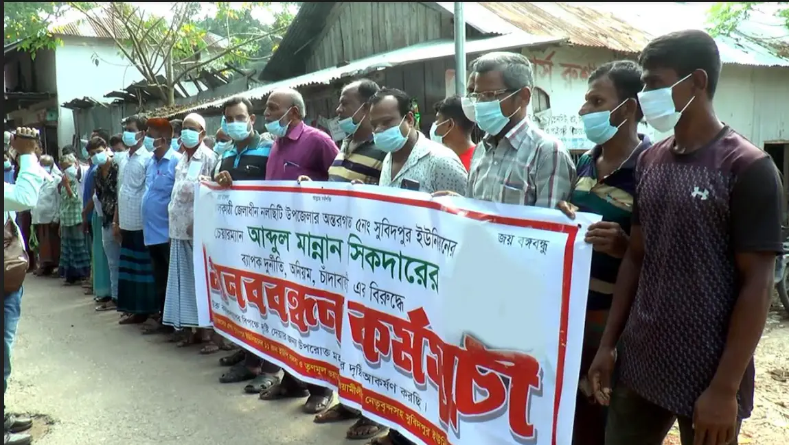 নলছিটিতে ইউপি চেয়ারম্যানের দুর্নীতির প্রতিবাদে মানববন্ধন নলছিটিতে ইউপি চেয়ারম্যানের দুর্নীতির প্রতিবাদে মানববন্ধন