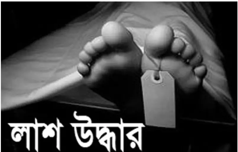 বরিশালে যুবকের লাশ উদ্ধার বরিশালে যুবকের লাশ উদ্ধার